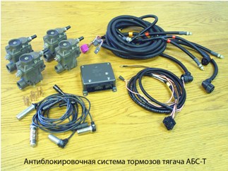 АБС-Т